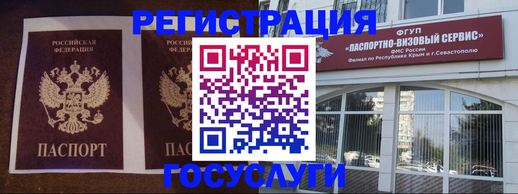 прописка иностранных граждан в Шахтах